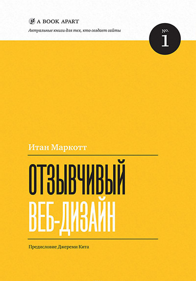 responsive-web-design responsive-web-design